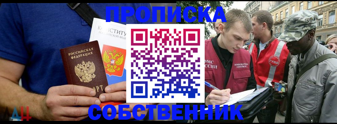 миграционный учет в Ставрополе