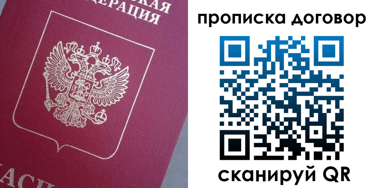 временная регистрация 2025 в Ставрополе