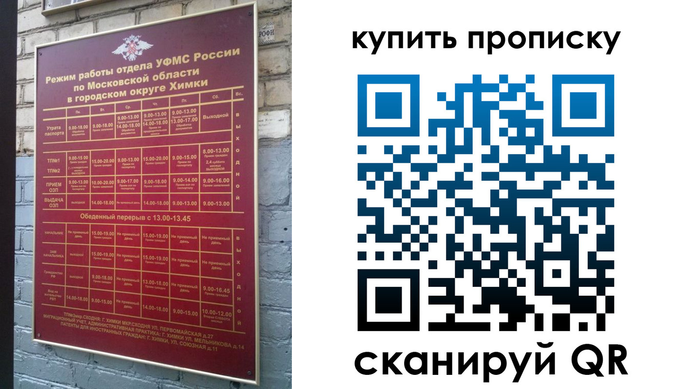 временная регистрация для всех в Ставрополе