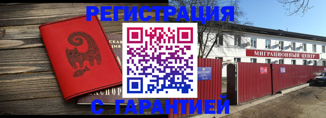 временная регистрация для школы в Ставрополе