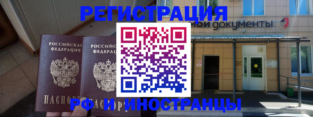 временная регистрация адрес в Ставрополе