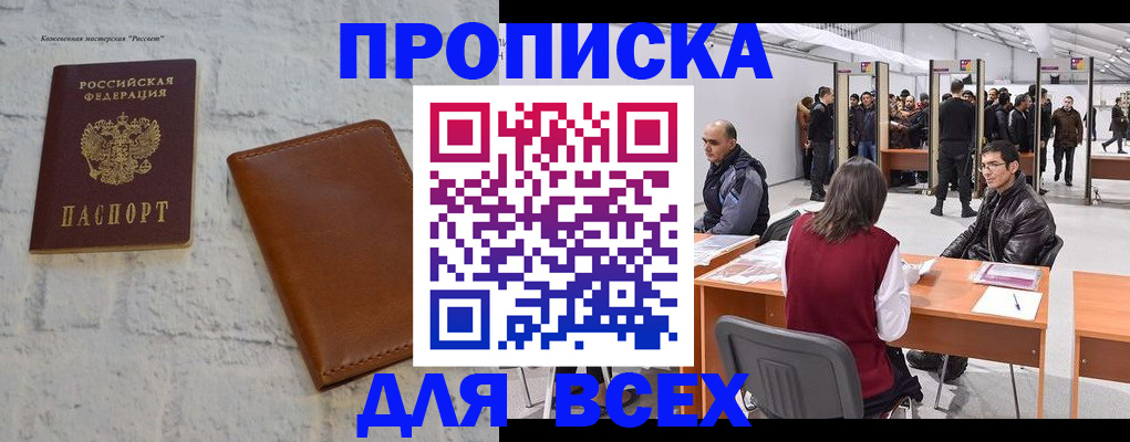 пропишу в квартире в Ставрополе