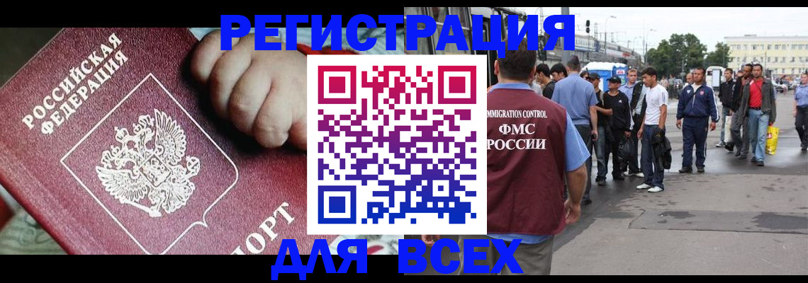 прописка гарантия в Ставрополе