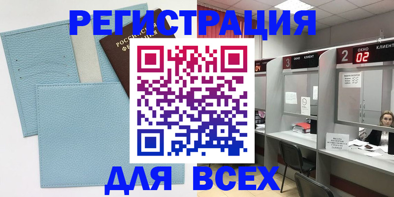 прописка для военкомата в Ставрополе